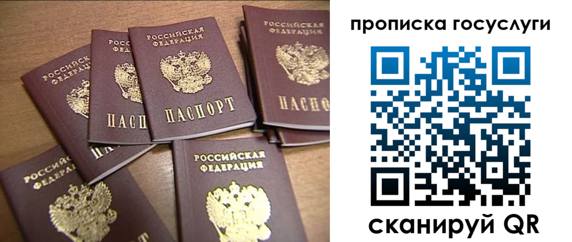 прописка ребенка в Полевском
