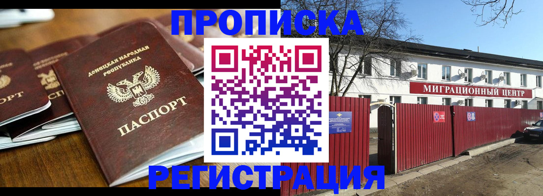 временная регистрация недорого в Полевском