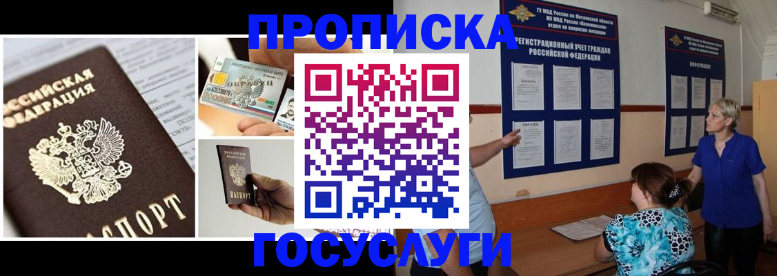 временная регистрация законно в Полевском