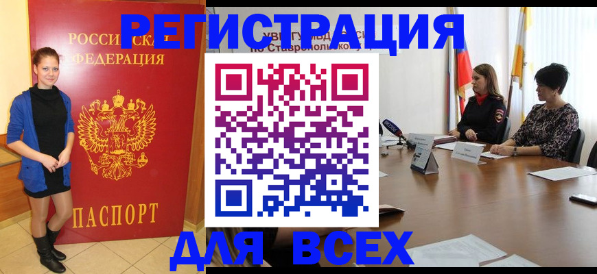 временная регистрация недорого в Полевском