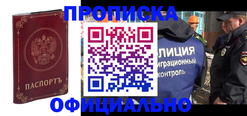 временная регистрация поиск в Полевском